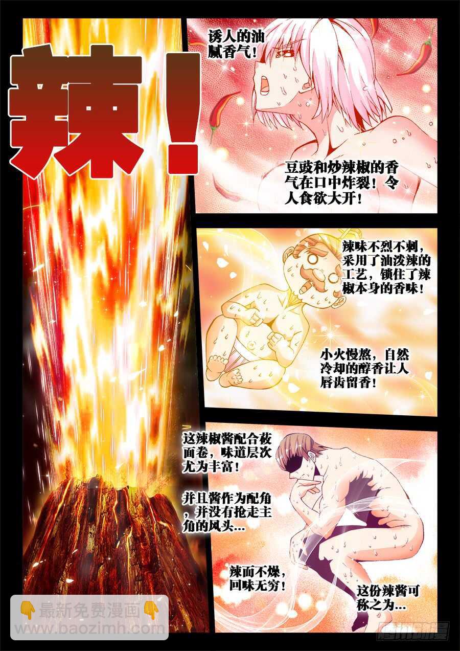 213、攻城-第213话