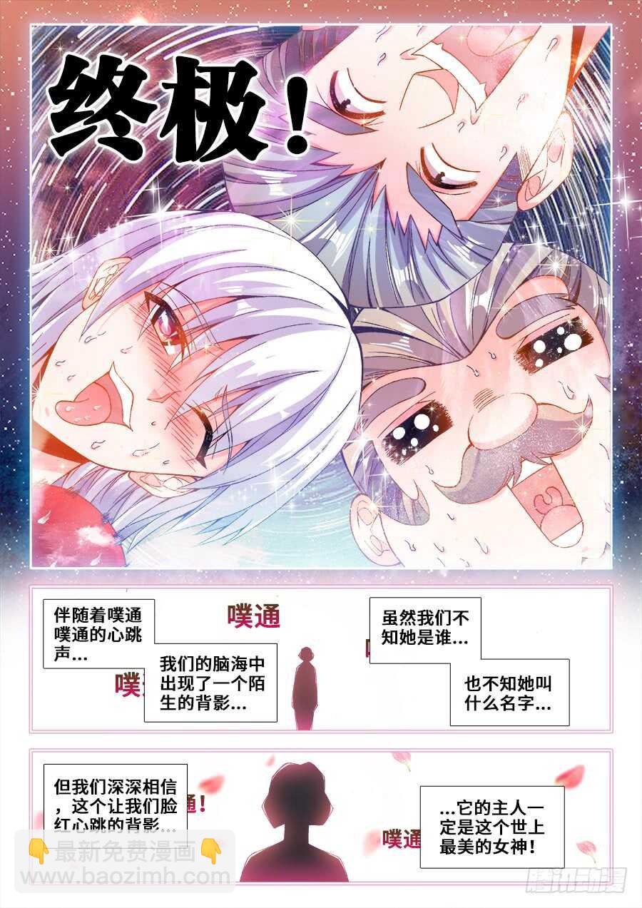 213、攻城-第213话