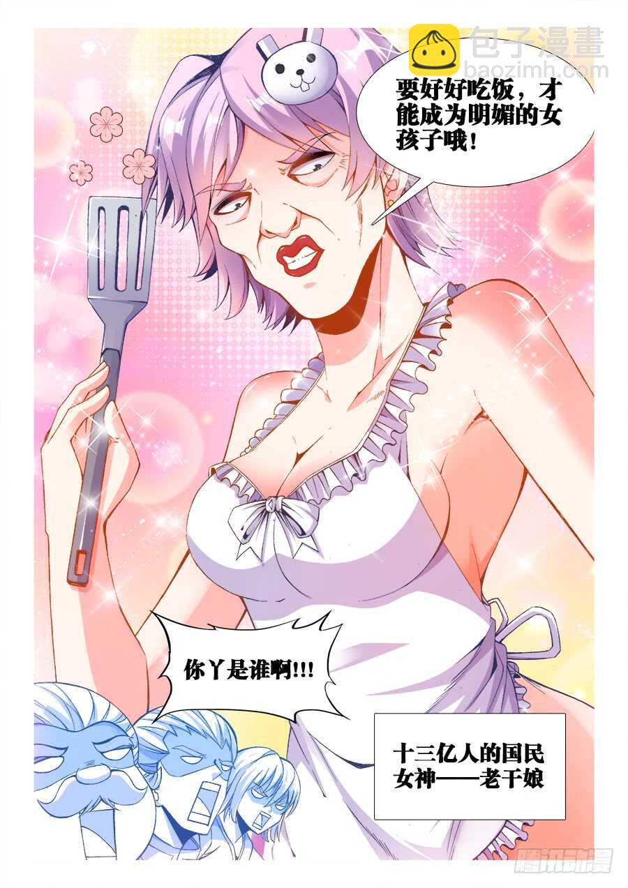 213、攻城-第213话