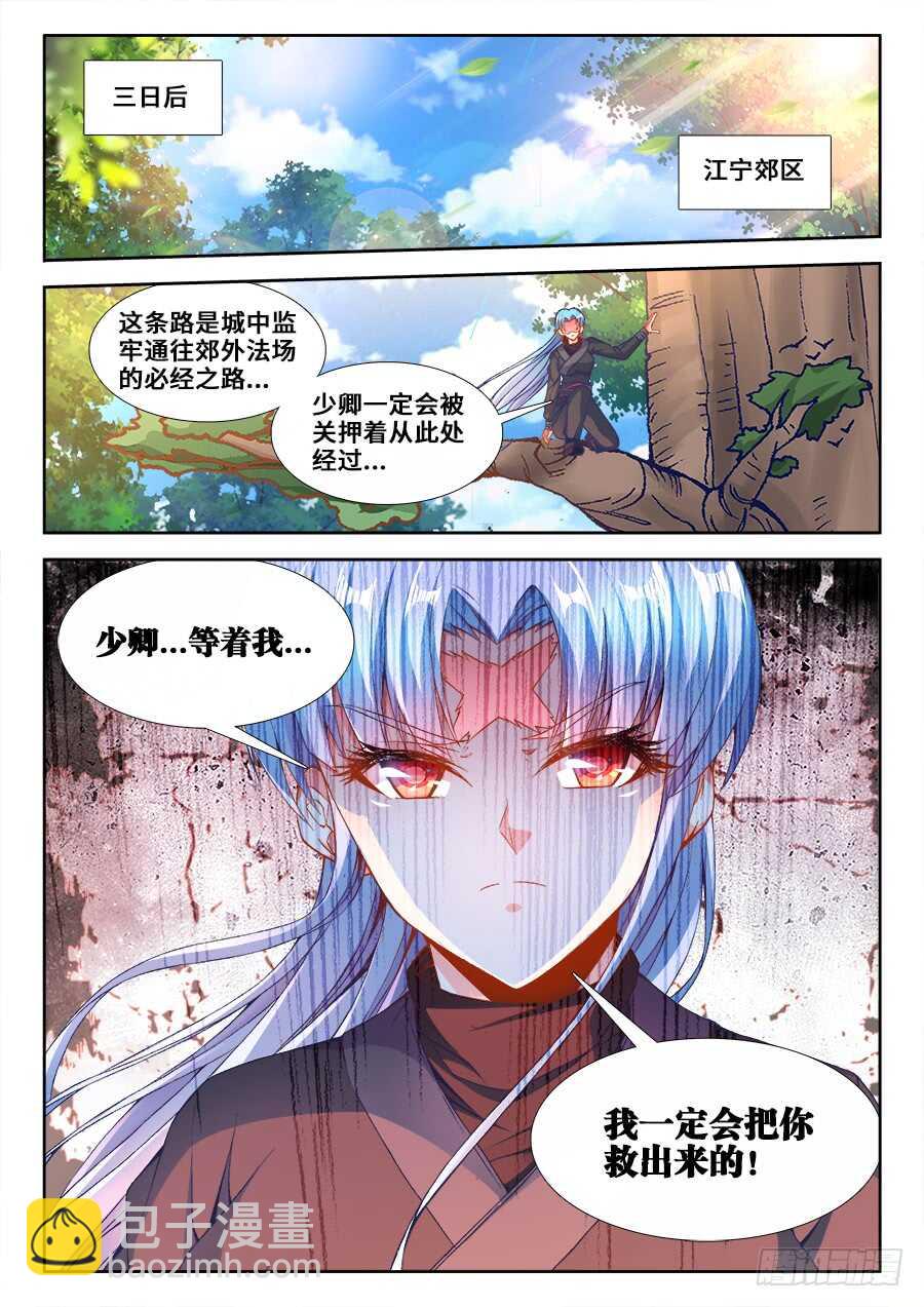 215、退出红莲教-第215话