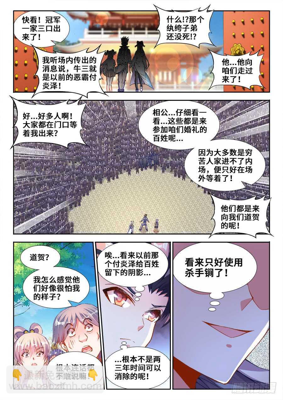 215、退出红莲教-第215话