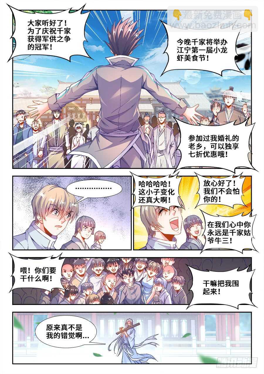 215、退出红莲教-第215话