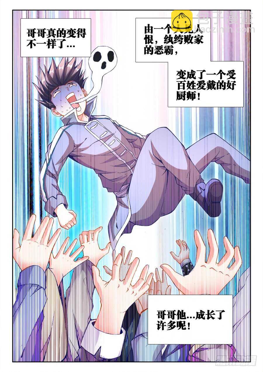 215、退出红莲教-第215话