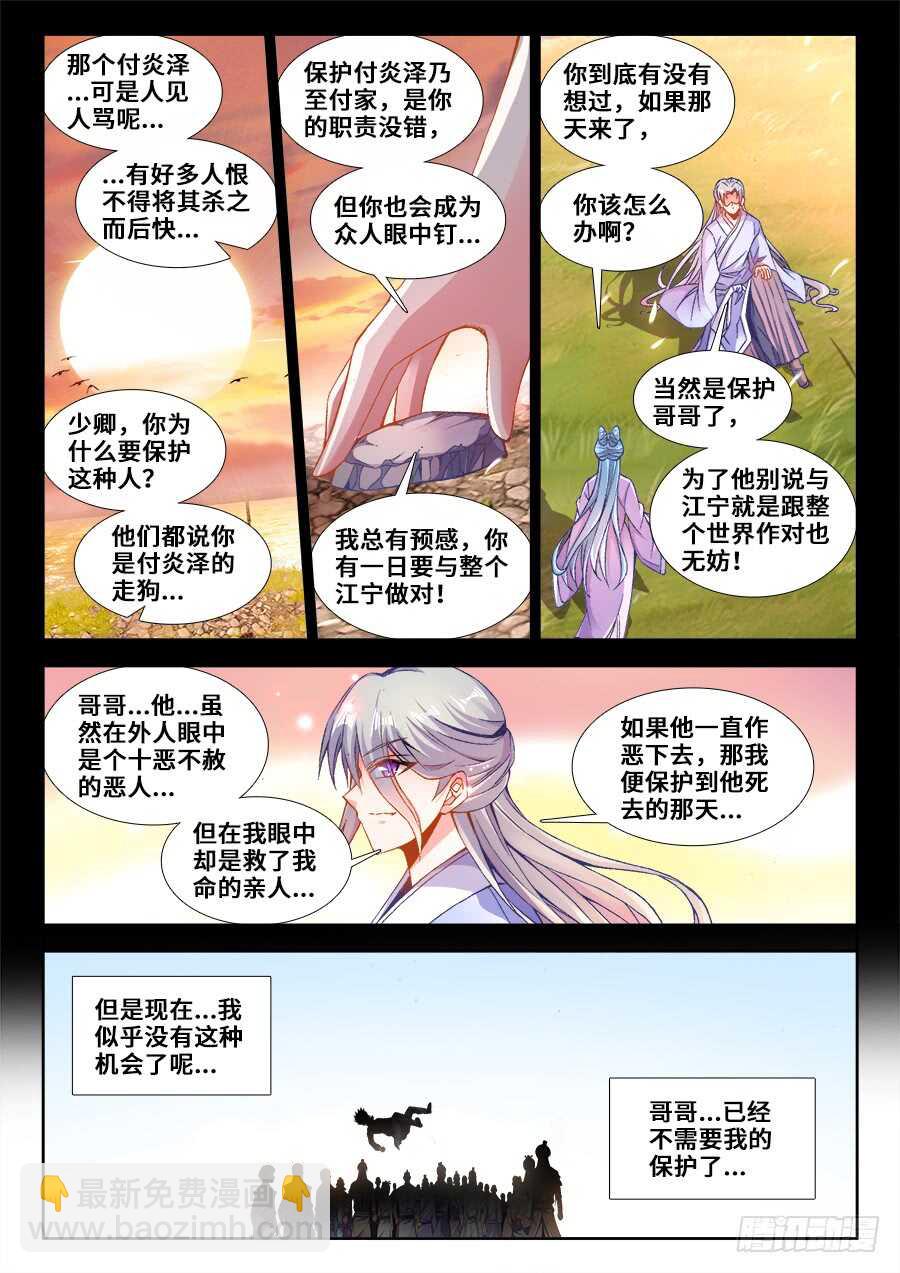 215、退出红莲教-第215话