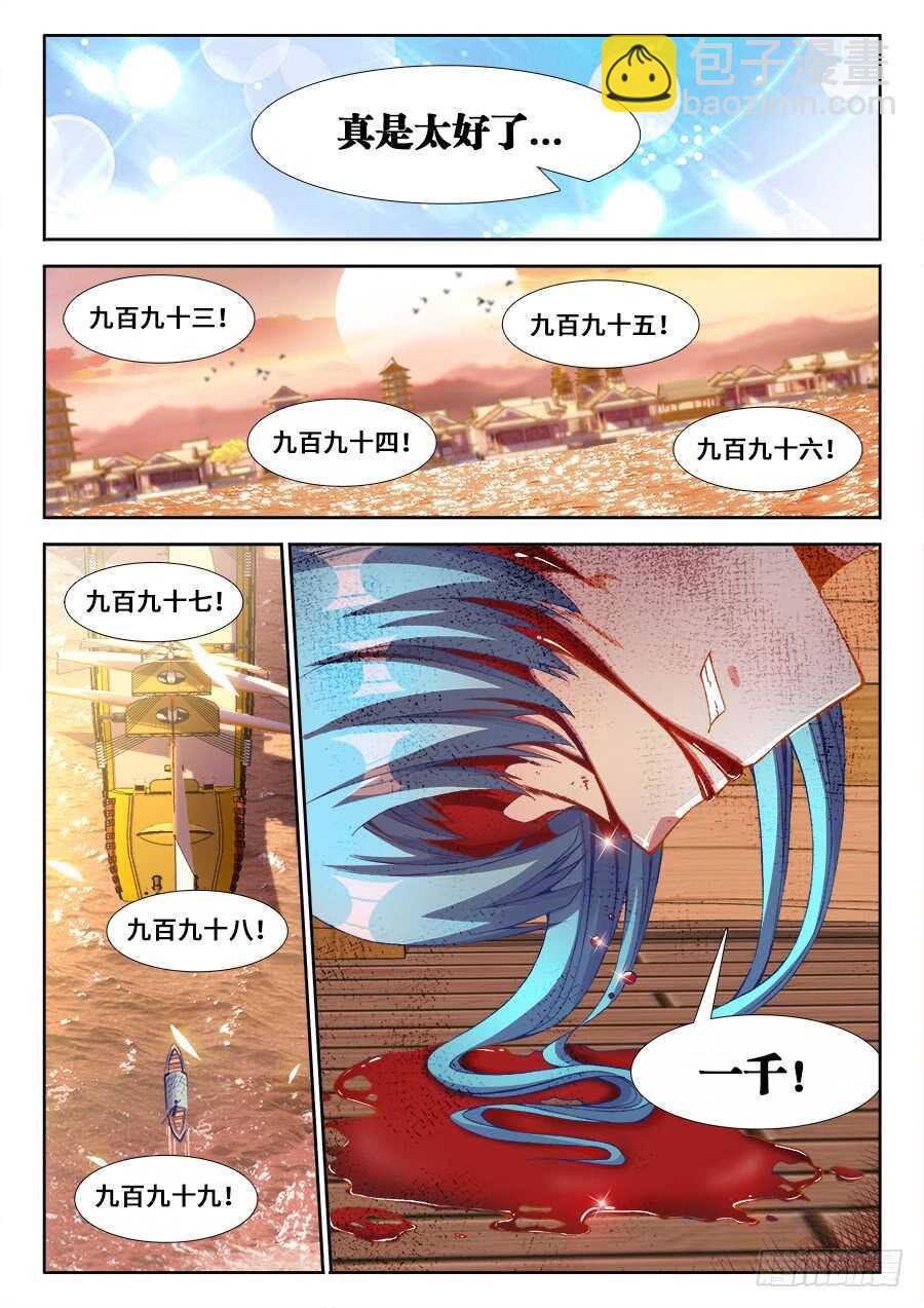 215、退出红莲教-第215话