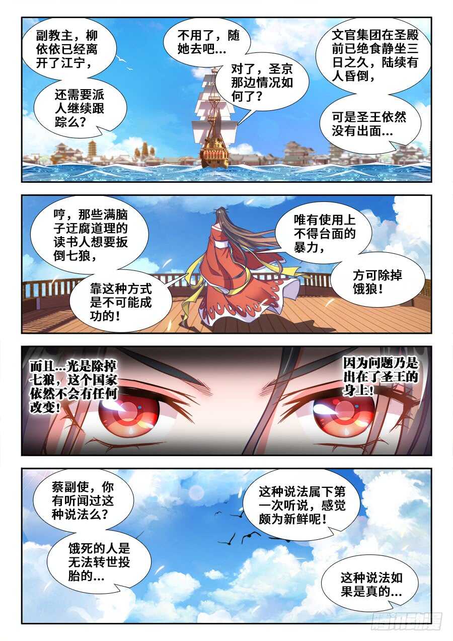 217、离开江宁-第217话