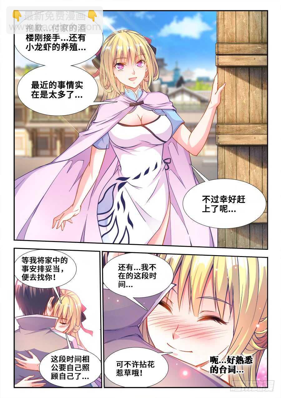 217、离开江宁-第217话