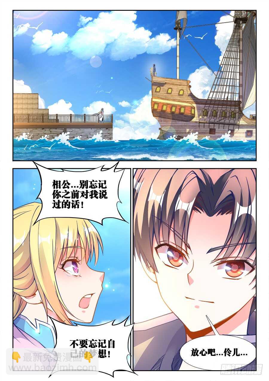 217、离开江宁-第217话