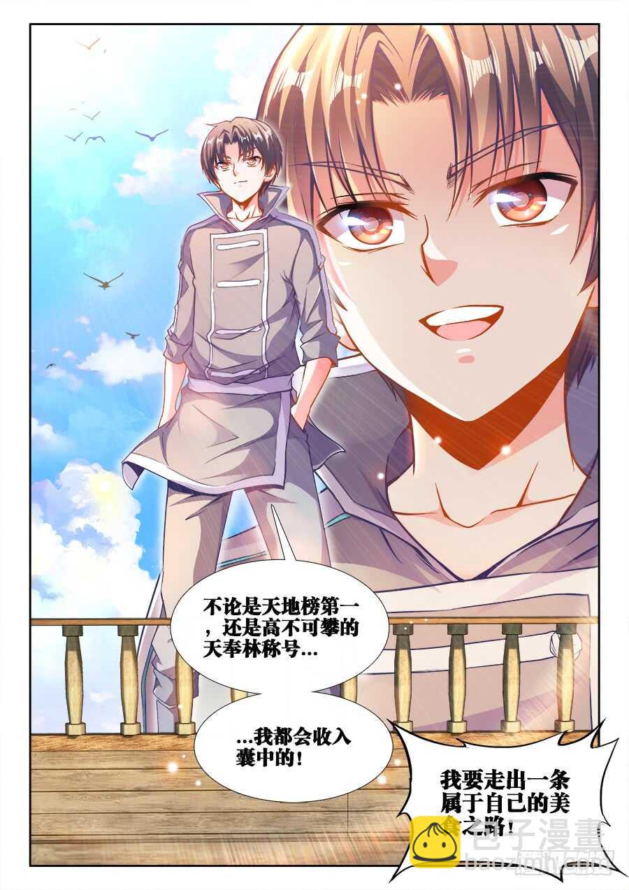 217、离开江宁-第217话