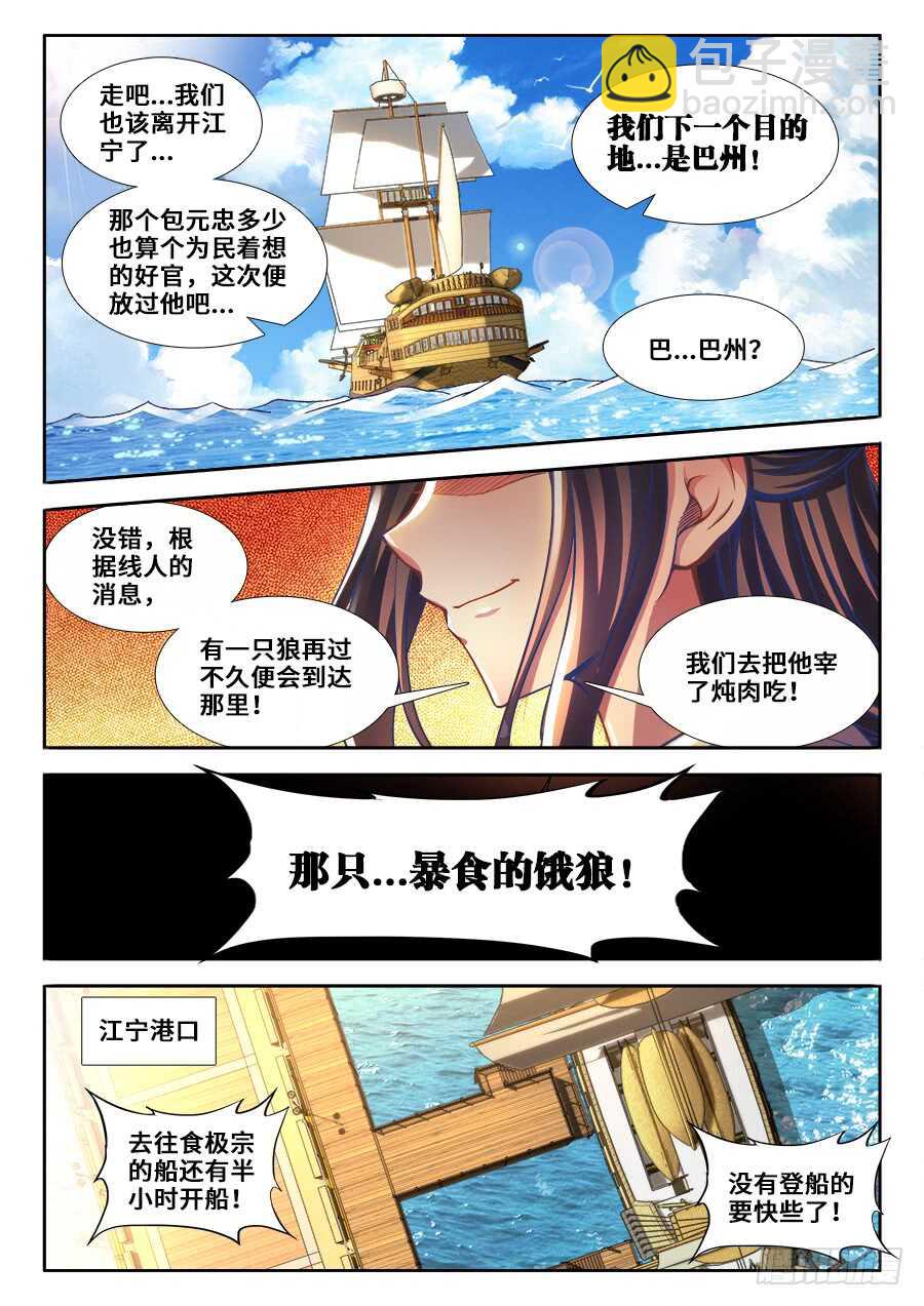 217、离开江宁-第217话