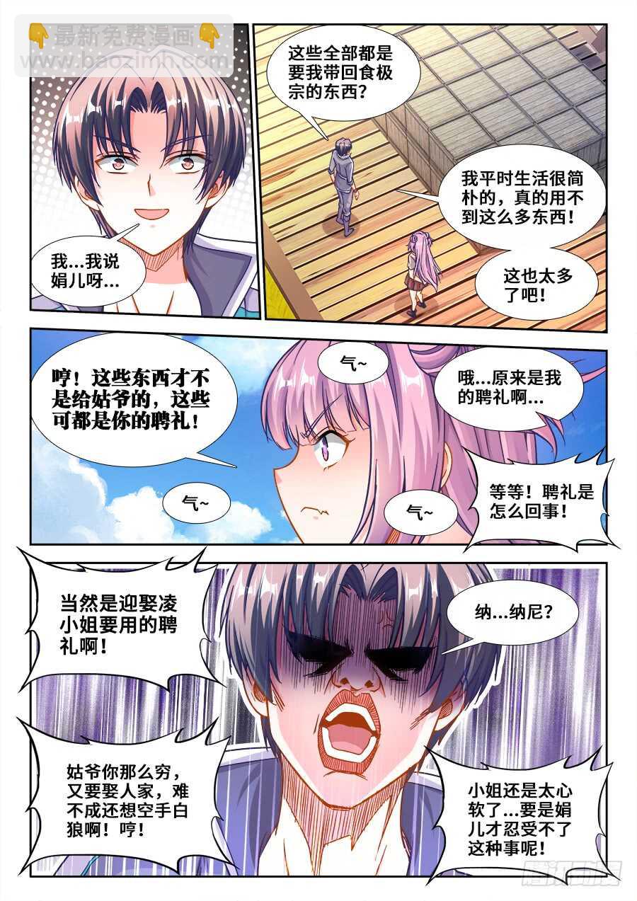 217、离开江宁-第217话