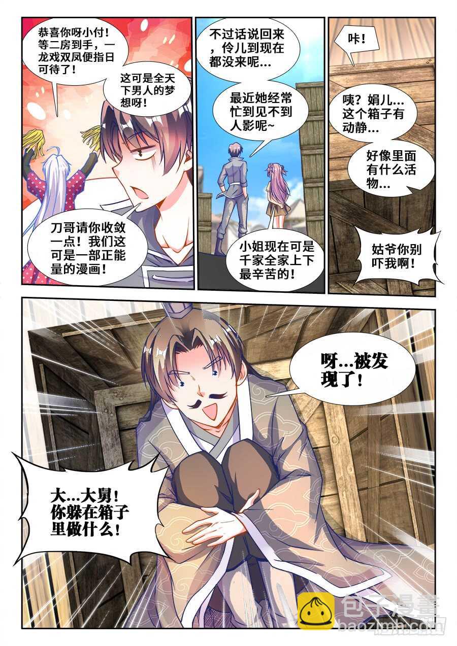 217、离开江宁-第217话
