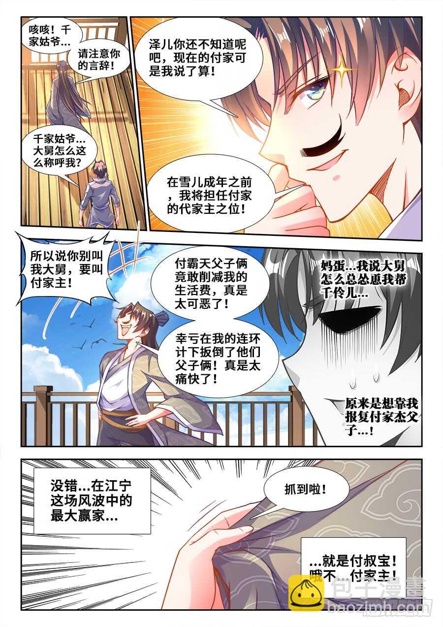 217、离开江宁-第217话