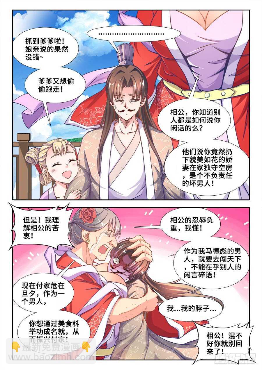 217、离开江宁-第217话