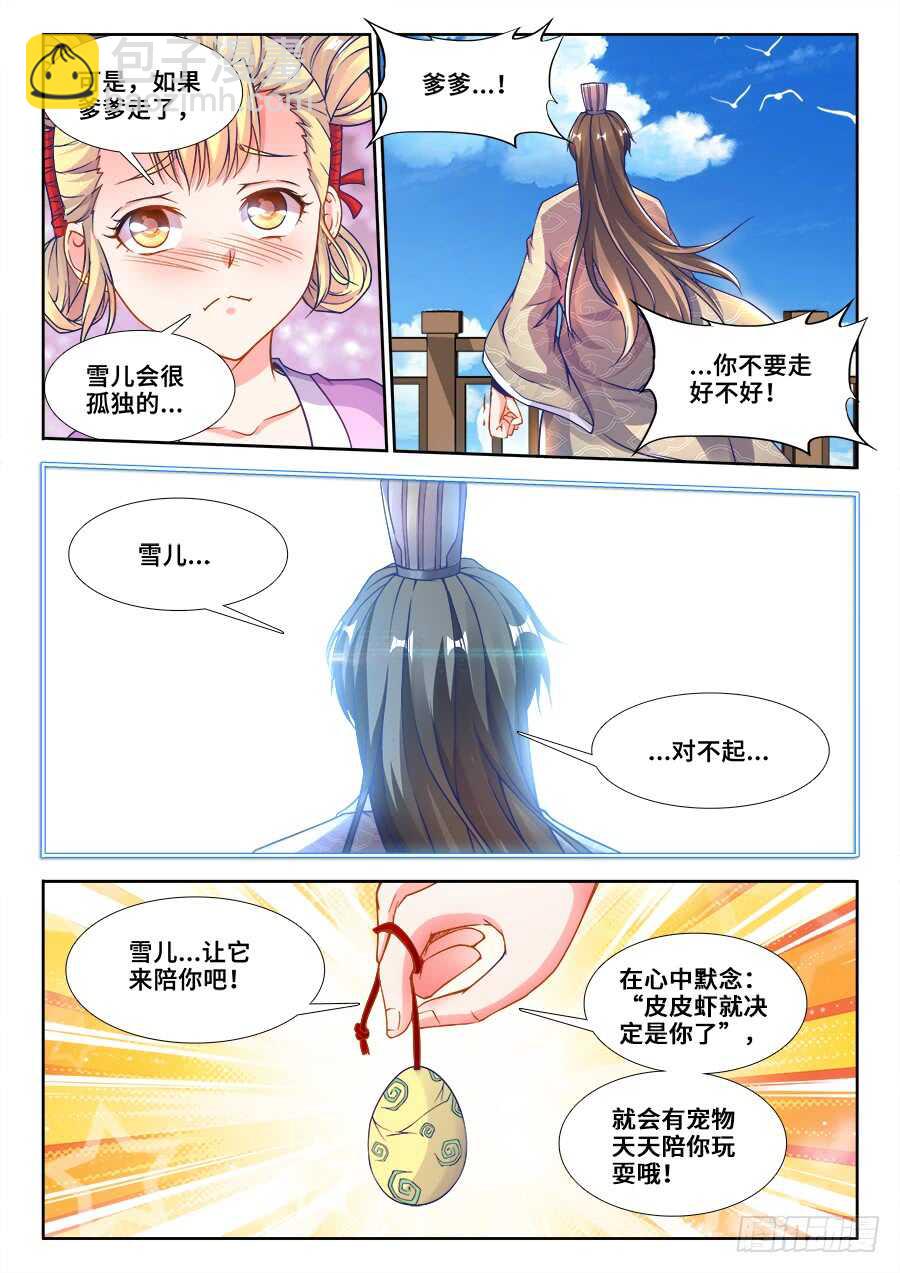 217、离开江宁-第217话