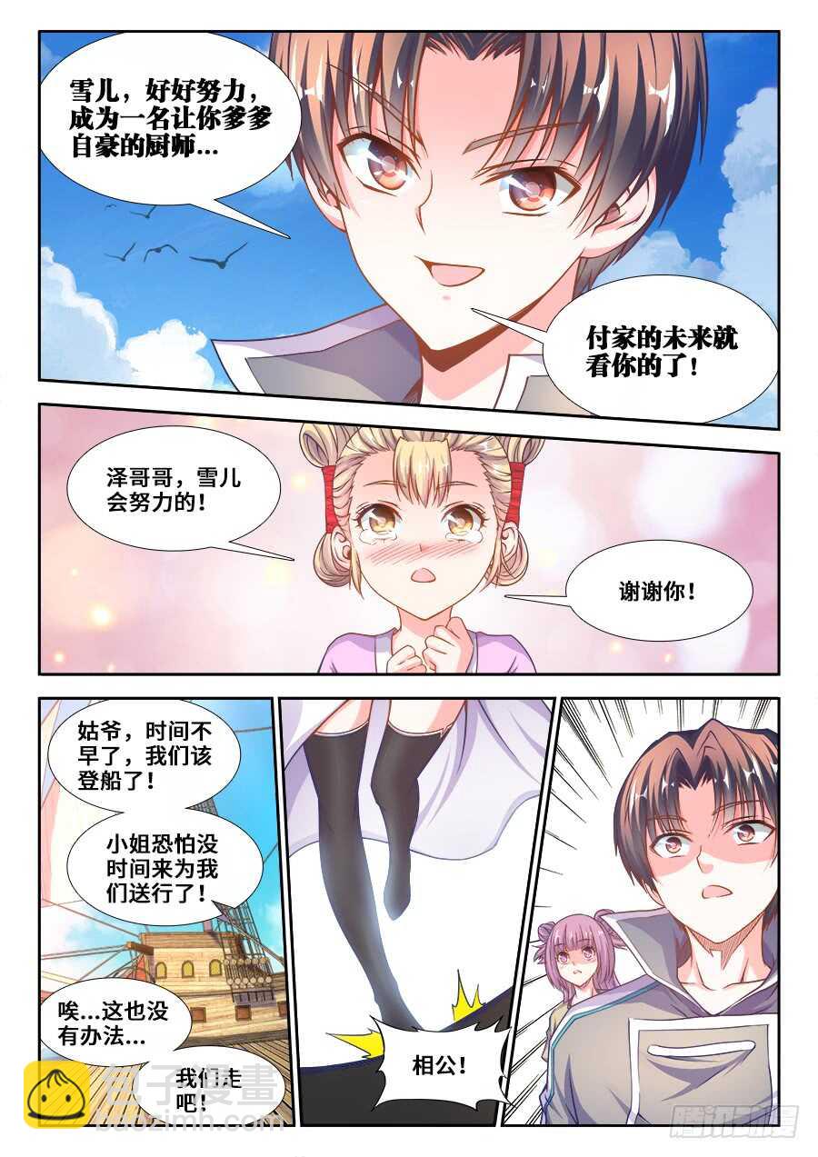 217、离开江宁-第217话