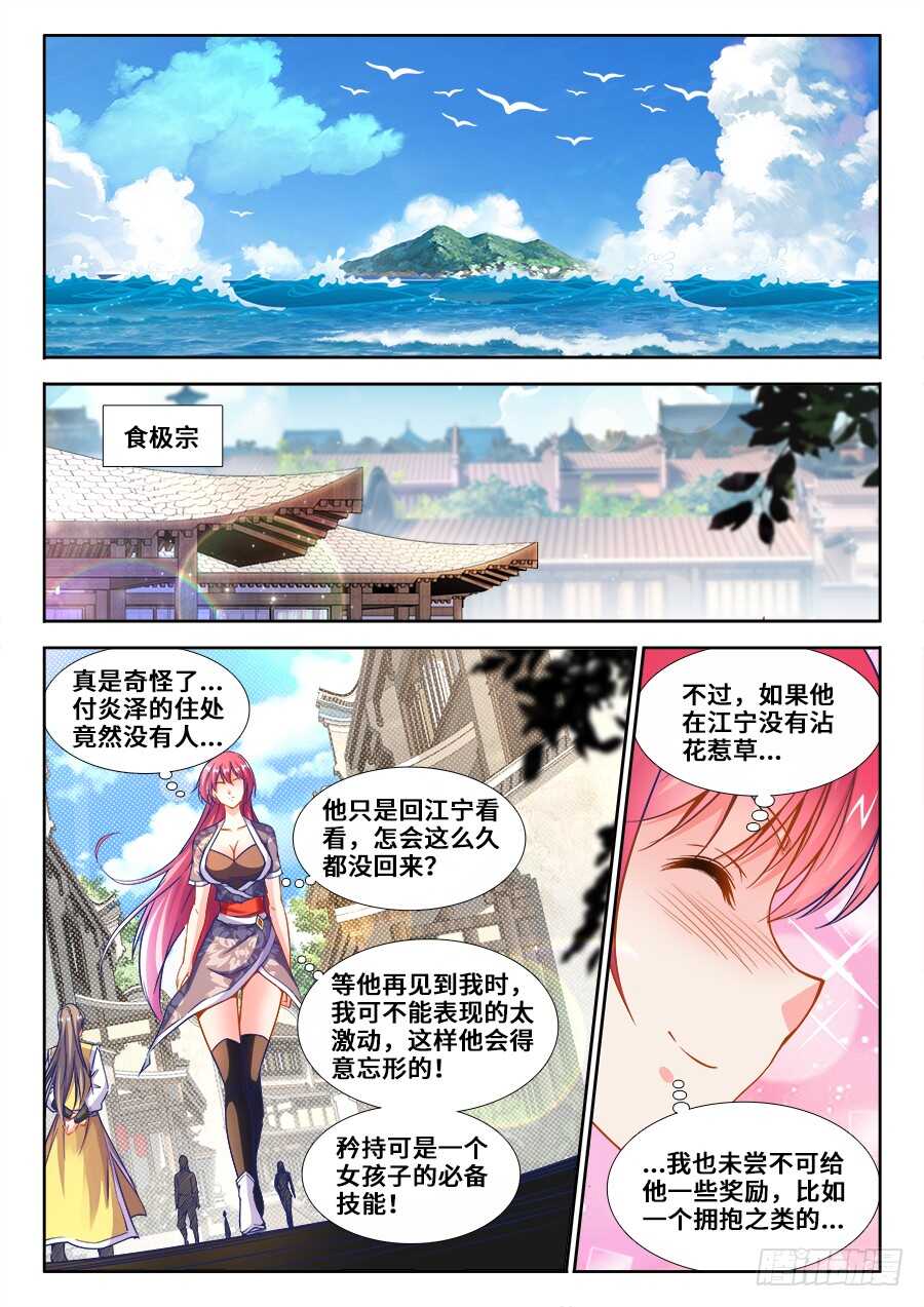 219、又见雅木茶-第219话
