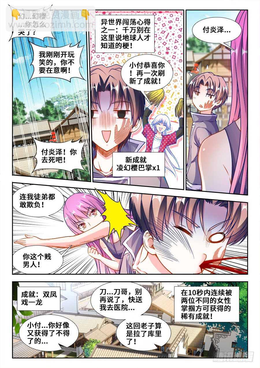 219、又见雅木茶-第219话