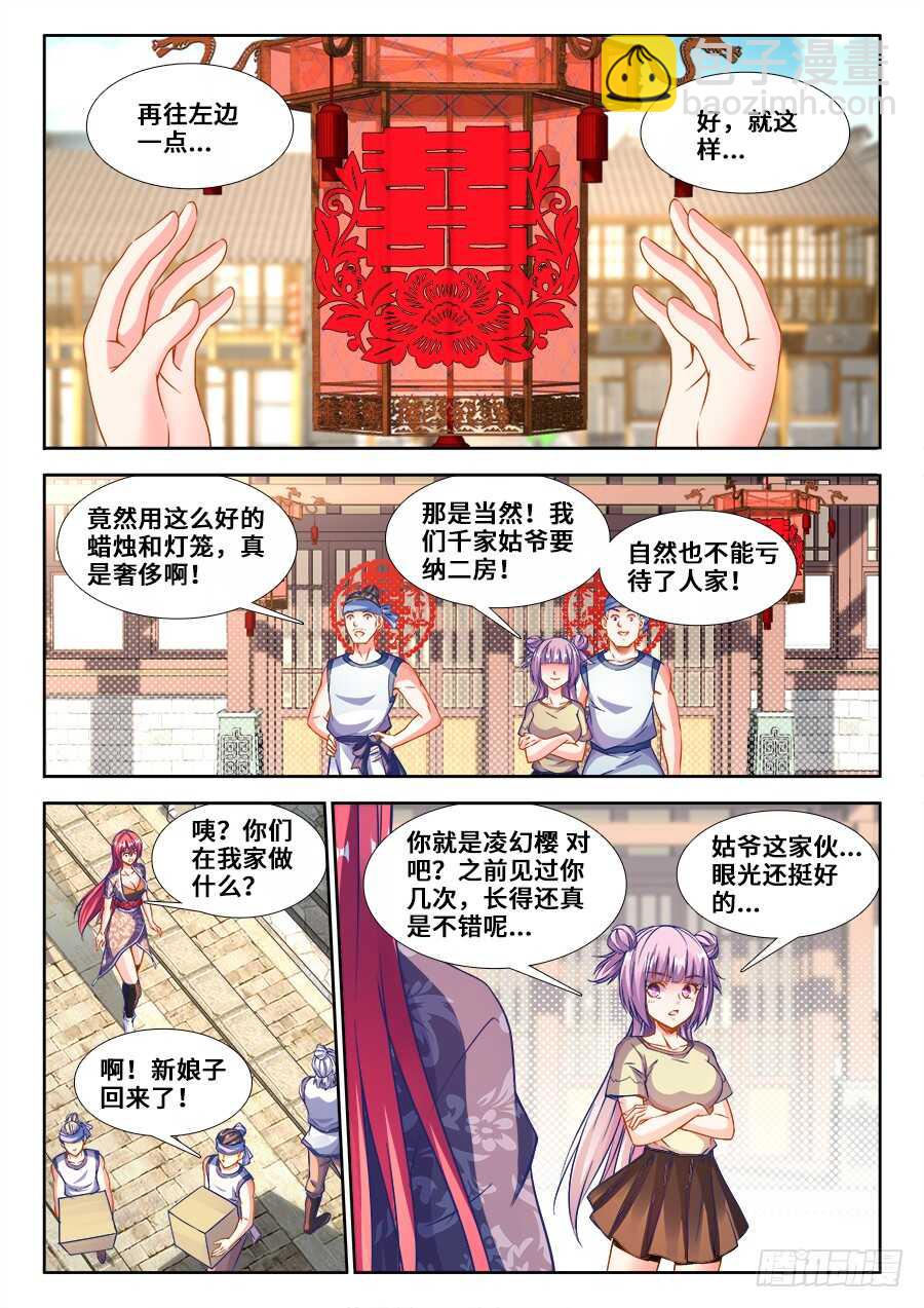 219、又见雅木茶-第219话