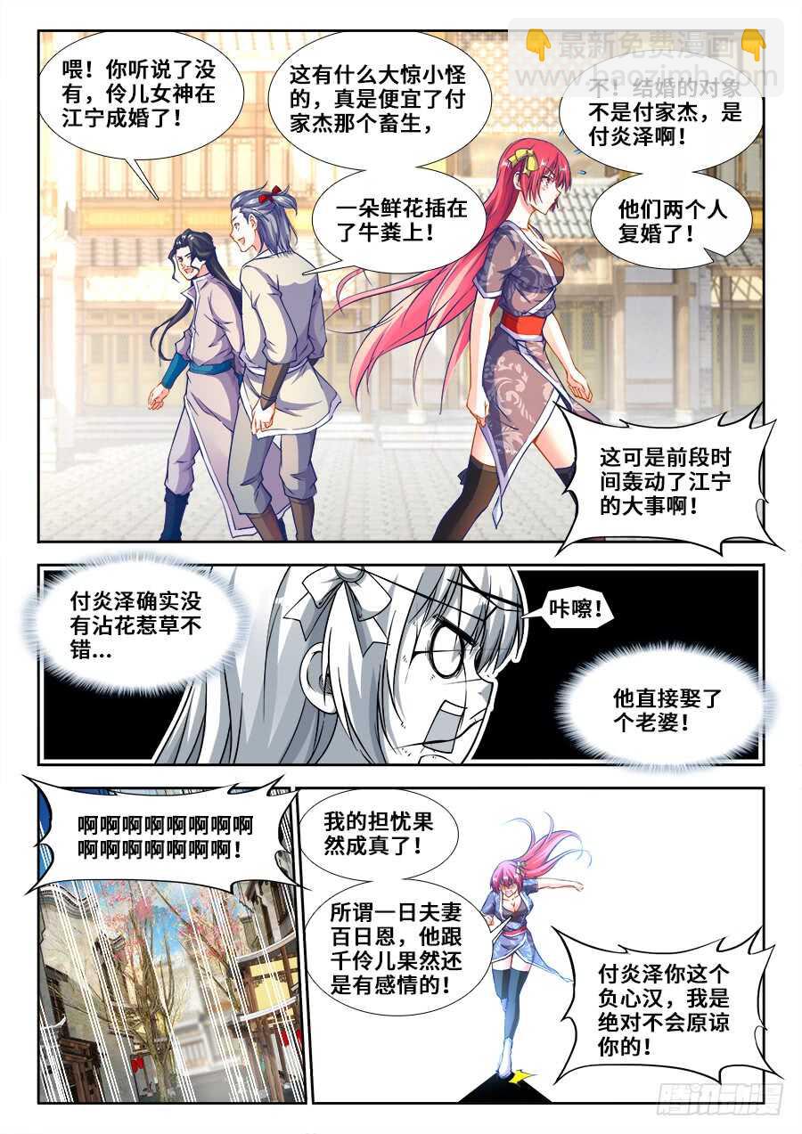 219、又见雅木茶-第219话