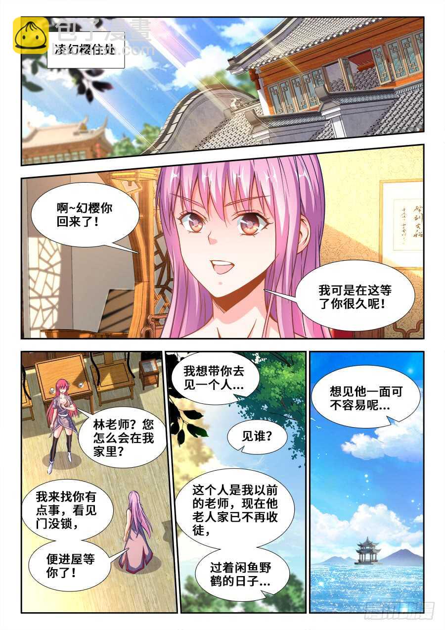 219、又见雅木茶-第219话