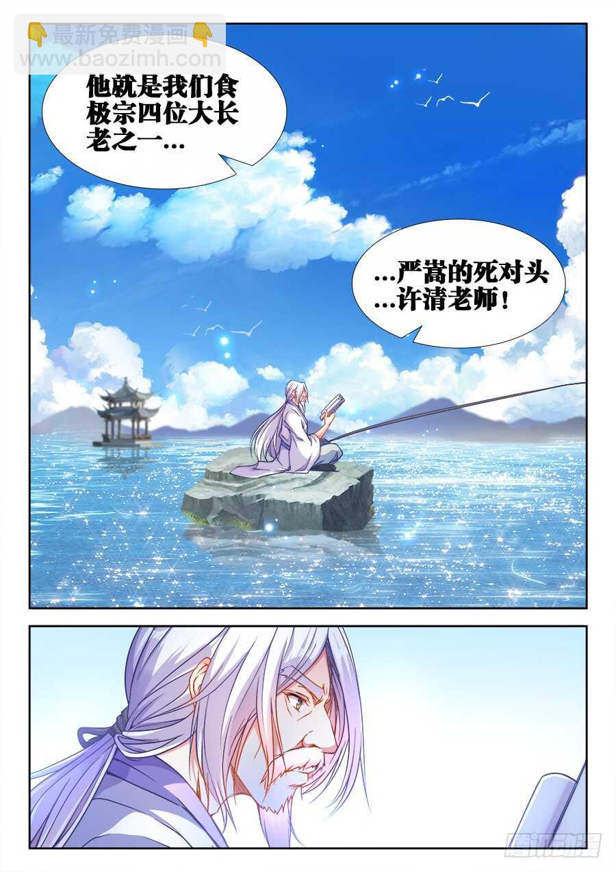 219、又见雅木茶-第219话
