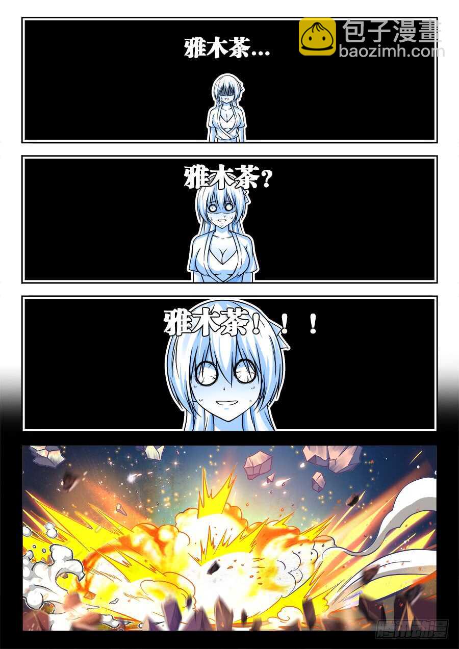 219、又见雅木茶-第219话