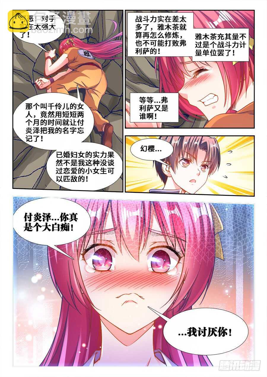 219、又见雅木茶-第219话