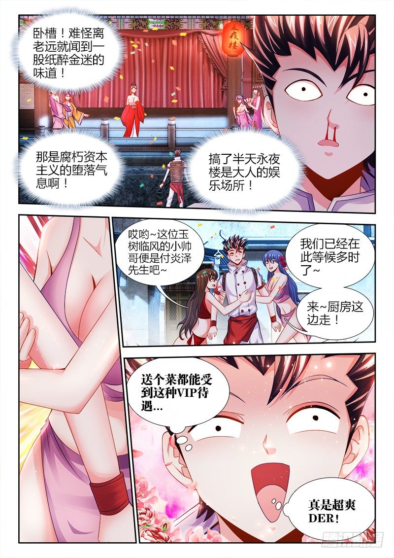 023、竟然是你！-第23话