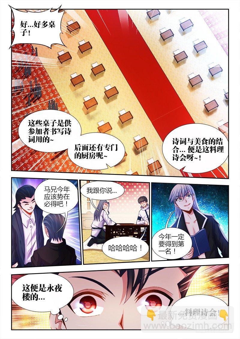 023、竟然是你！-第23话