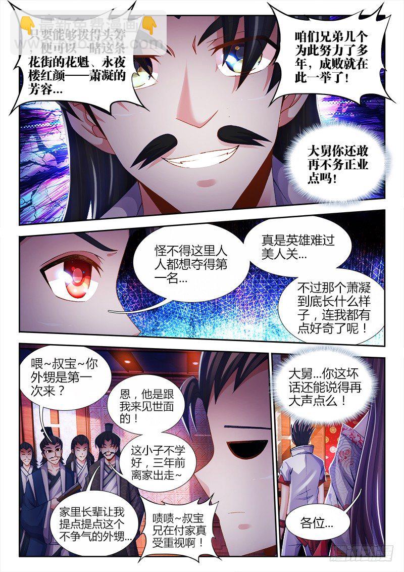 023、竟然是你！-第23话