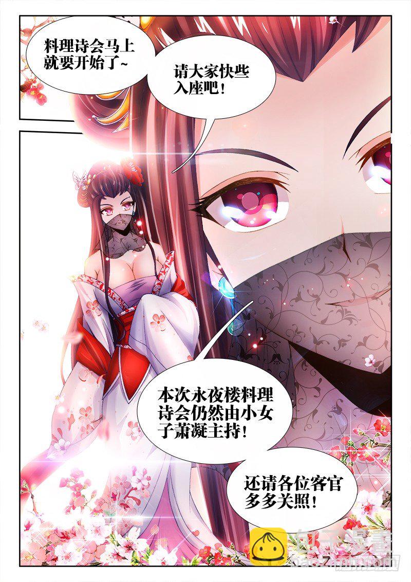 023、竟然是你！-第23话