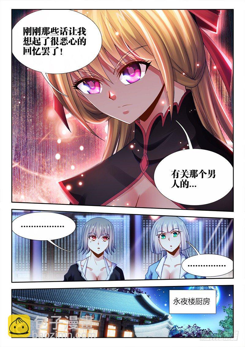 023、竟然是你！-第23话