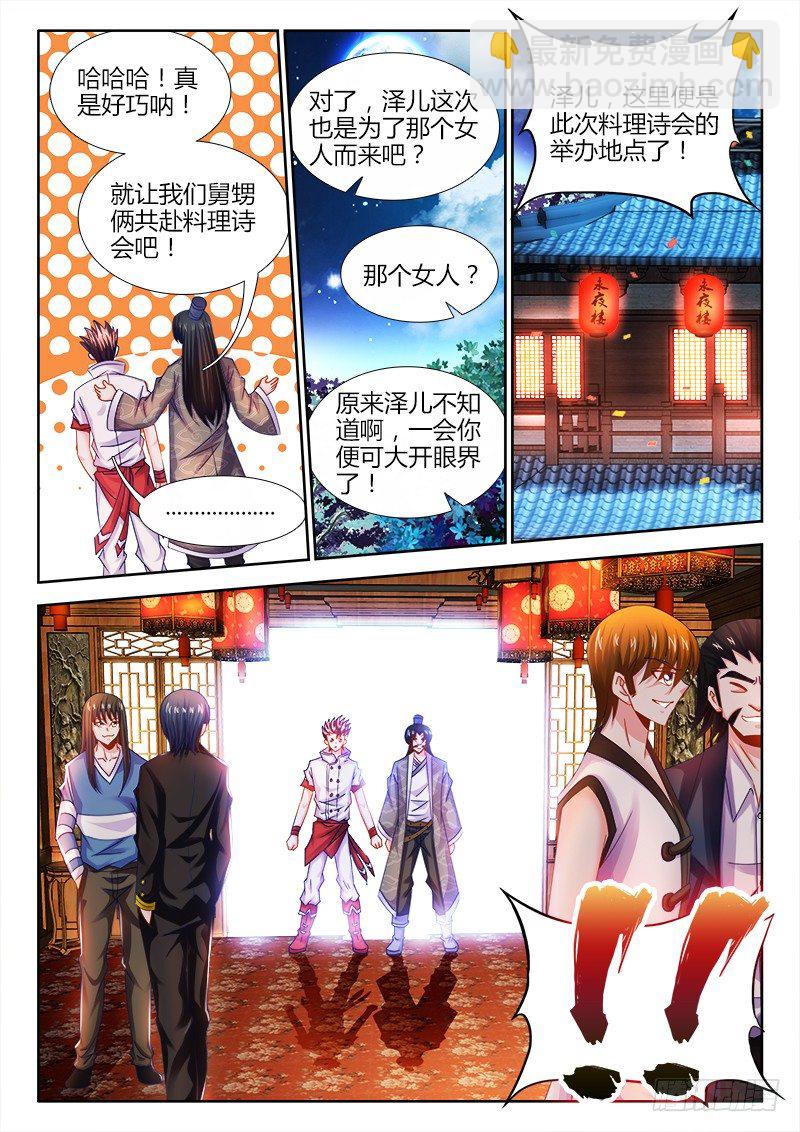 023、竟然是你！-第23话