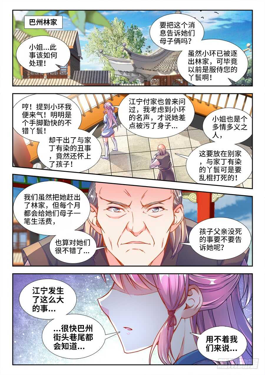 221、京城大少！-第221话