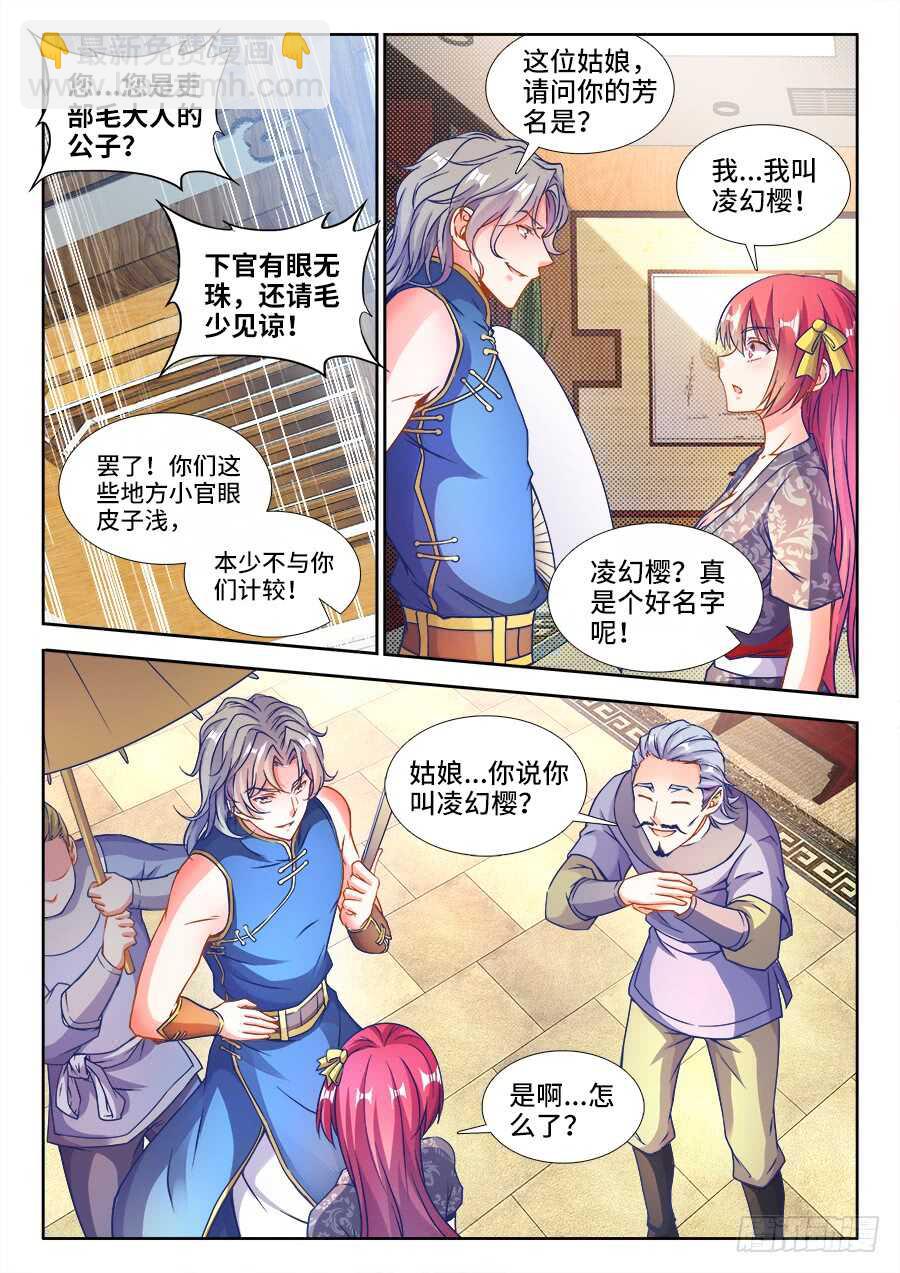 221、京城大少！-第221话