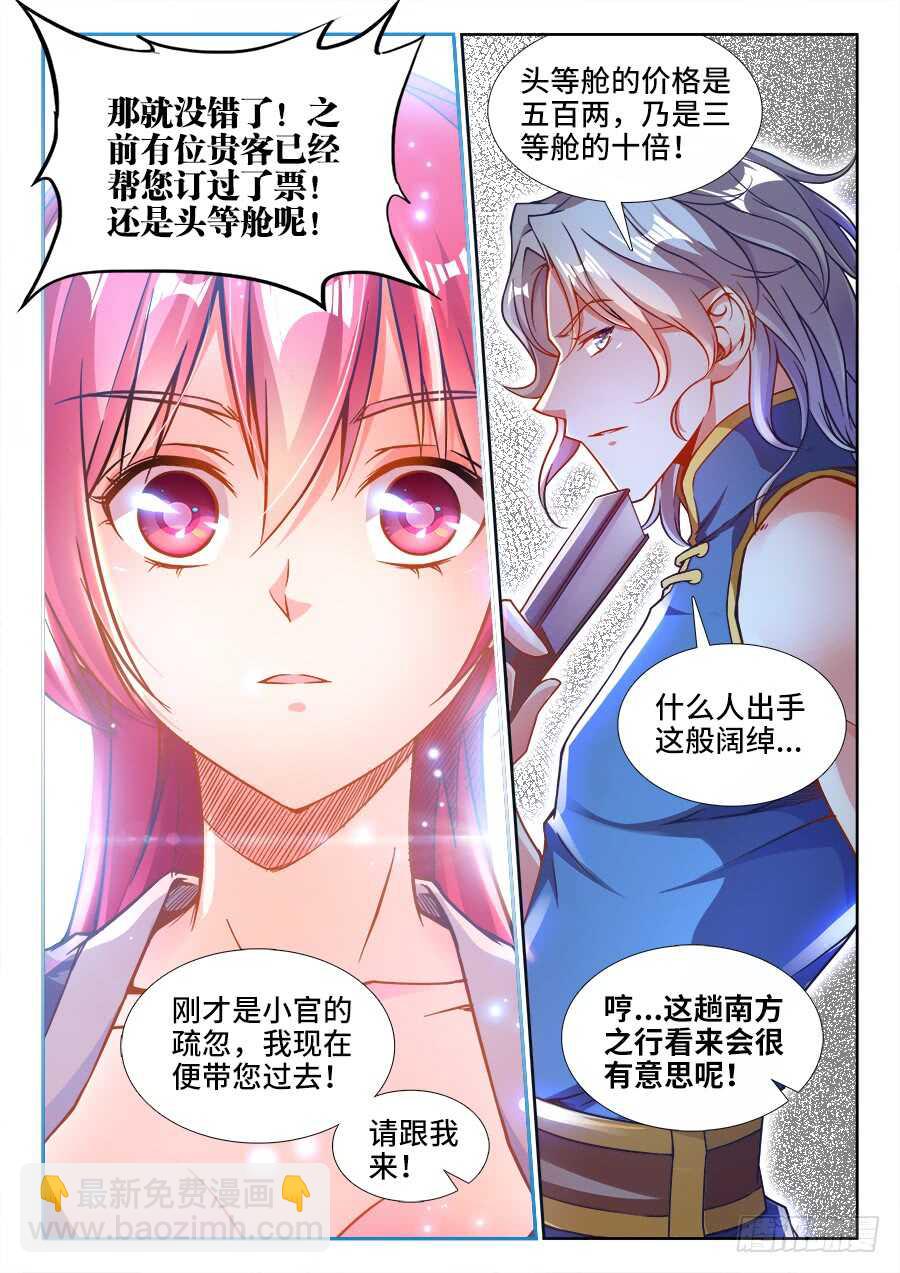 221、京城大少！-第221话