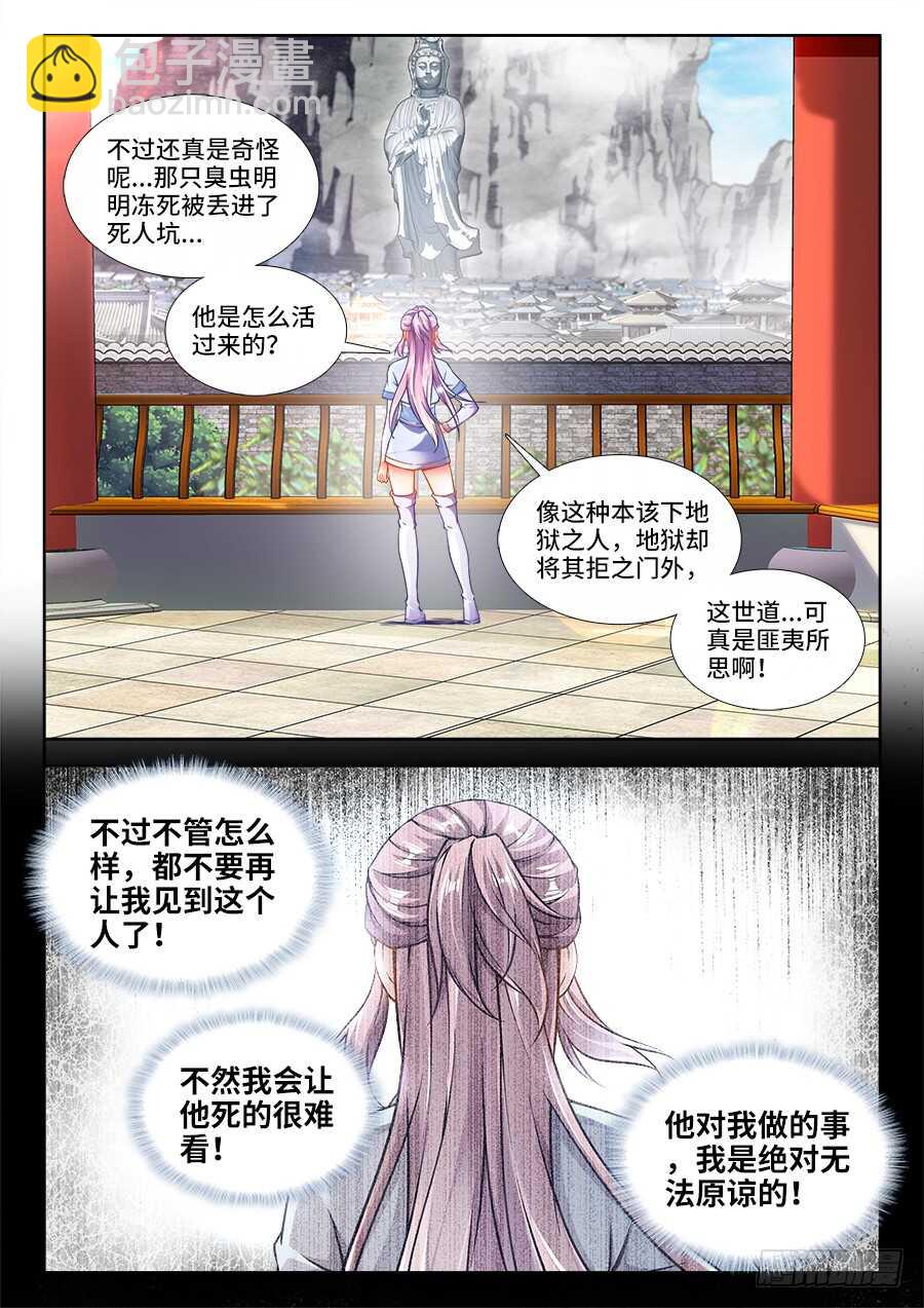 221、京城大少！-第221话