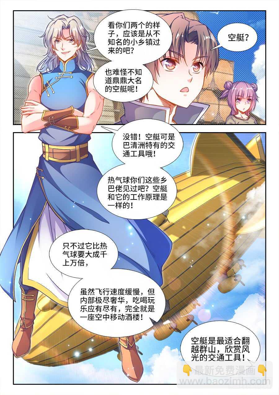 221、京城大少！-第221话