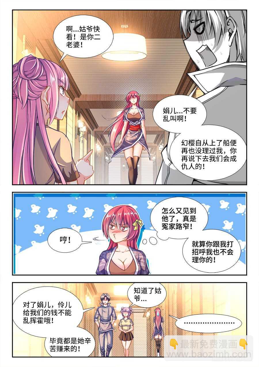 221、京城大少！-第221话