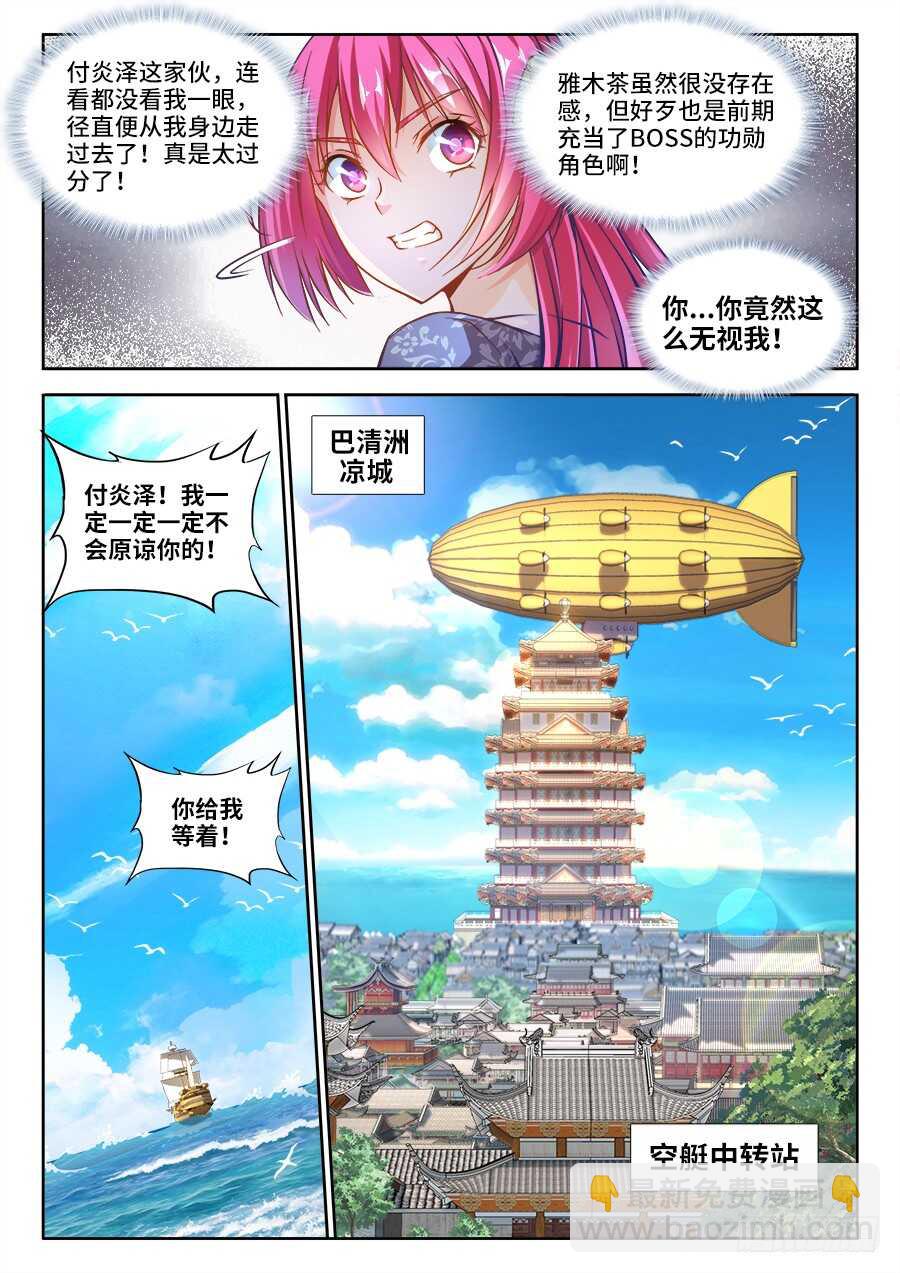 221、京城大少！-第221话