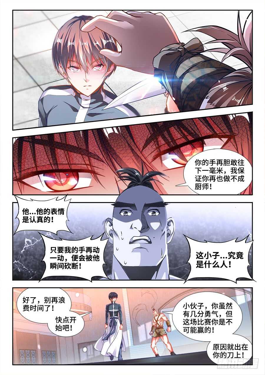 223、约定-第223话