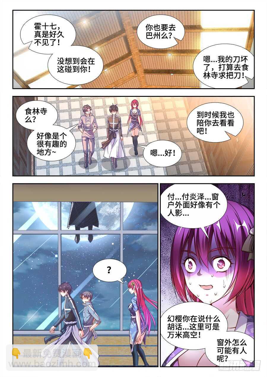 223、约定-第223话