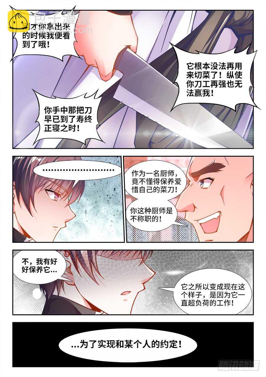 223、约定-第223话