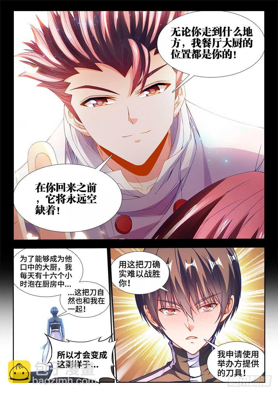 223、约定-第223话