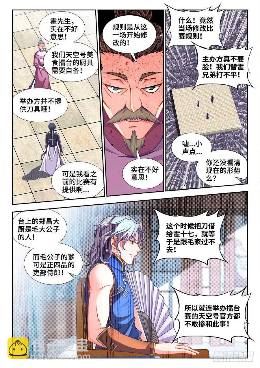 223、约定-第223话