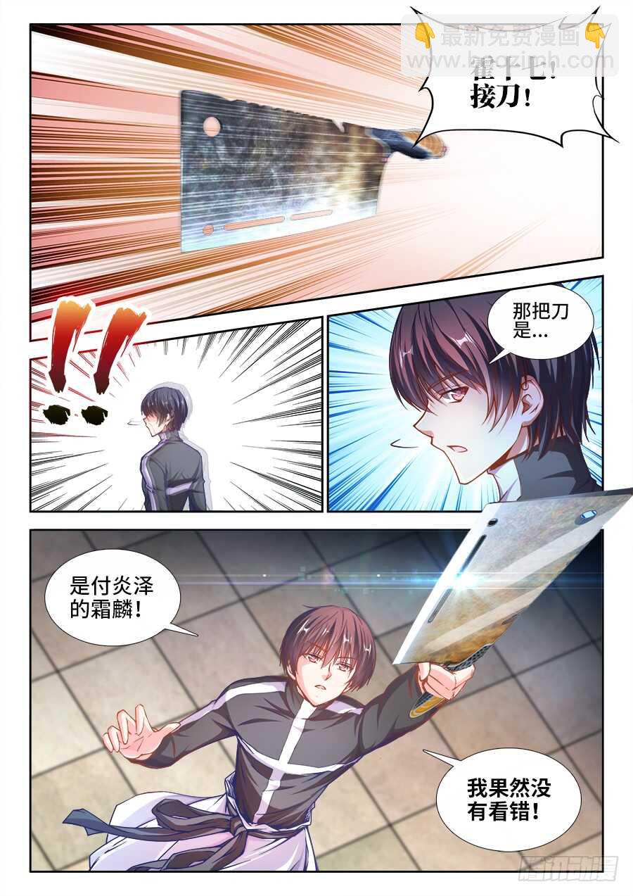 223、约定-第223话