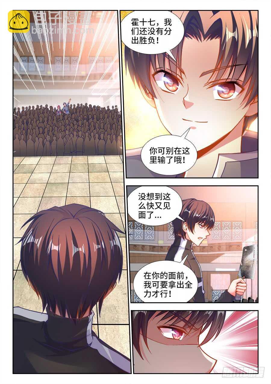 223、约定-第223话