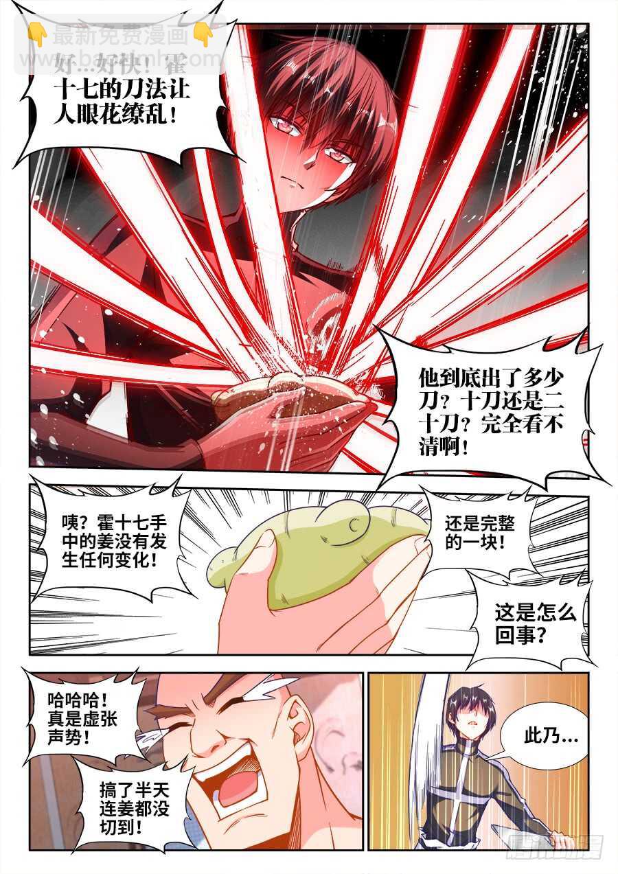223、约定-第223话