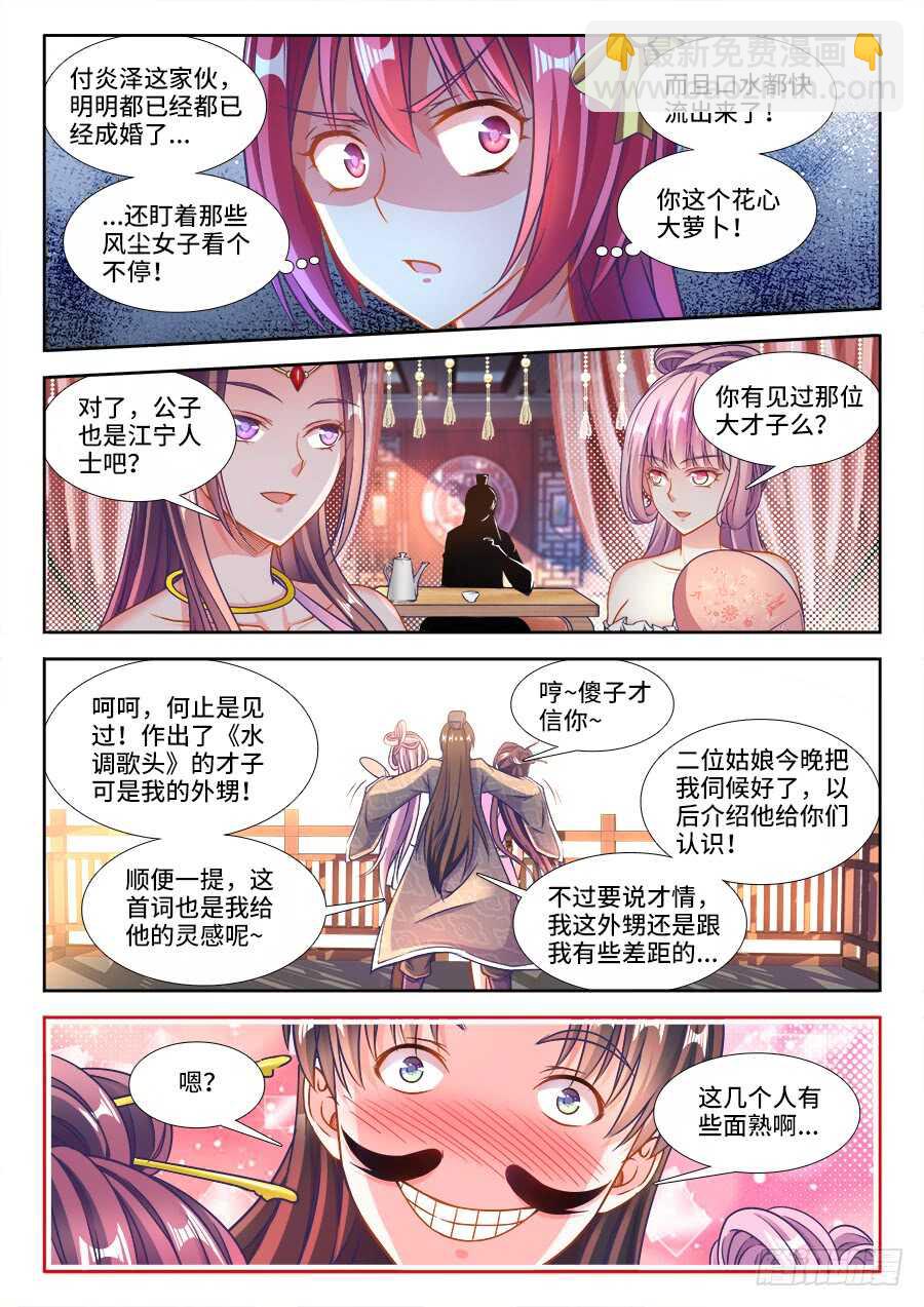 225、林蕾-第225话
